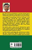 Idi Amin | இடி அமின்