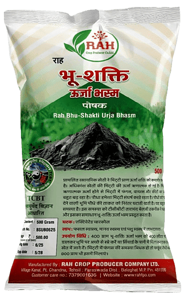 BHO SHAKTI URJA BHASM (500-Gram)