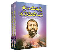 Sri Ramakrishna Paramahamsa (2 Volumes Set) (Telugu) (Paperback)