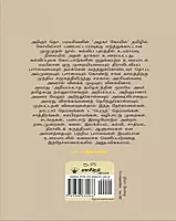 Tho. Paramasivan Nerkaanalkal | தொ.பரமசிவன் நேர்காணல்கள்