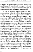 Kalvi Sindhanaiyalargalukku (Tamil)