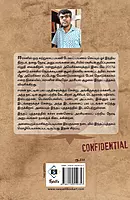 India Nirubarin Iran Rakasiya Diary Kurippugal | இந்திய நிருபரின் ஈரான் ரகசிய டைரிக் குறிப்புகள்