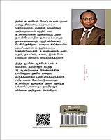 Sigmund Freud Oor Arimukam | சிக்மண்ட் ஃபிராயிட் ஓர் அறிமுகம்