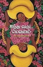 Aiyntrhu Varuda Mounam | ஐந்து வருட மௌனம்