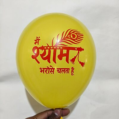 The Magic Balloons - Jai Shree Shyam Printed Latex Balloons Pack of 30pcs | Orange, Red & Yellow Balloons for Religious Festival Decorations | Jai Shree Shyam Balloons