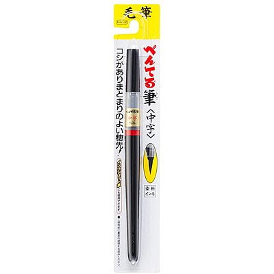 PENTEL FUDE BRUSH PEN, BLACK, MEDIUM