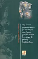 Kolaikkalangalin Vaakkumoolam | கொலைக் களங்களின் வாக்குமூலம்