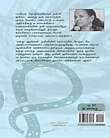 Enathu Aankal | எனது ஆண்கள்