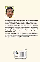 63 Nayanmargal | 63 நாயன்மார்கள்