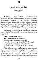 Kadavuludan Vazhndhavaragal Volume - 2 (Tamil)