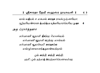 Sri Sarada Devi Sahasranamavali (Tamil)
