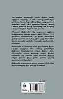 Indiavai Kandadaithal | இந்தியாவை கண்டடைதல்