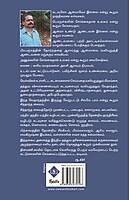 India Gnana Tharisanangal | இந்திய ஞான தரிசனங்கள்