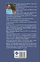 India Gnana Tharisanangal | இந்திய ஞான தரிசனங்கள்