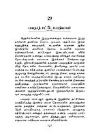 Kadavuludan Vazhndhavaragal Volume - 2 (Tamil)