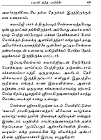 Doctor Nanjunda Rao (Tamil)
