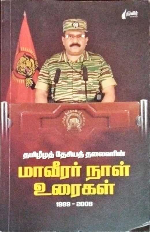 தமிழீழத் தேசியத் தலைவரின் மாவீரர் நாள உரைகள் நவம்பர் 1989–2008 தமிழீழத் தேசியத் தலைவரின் மாவீரர் நாள உரைகள் நவம்பர் 1989–2008