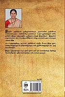 India Ariviyal Arignargal | இந்திய அறிவியல் அறிஞர்கள்