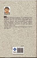 108 Divya Desangal - Suvarasyamaana Sutrulaa | 108 திவ்ய தேசங்கள் - சுவாரஸ்யமான சுற்றுலா