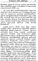 Vedantamum Naveena Ariviyalum (Tamil)