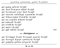 Arulmigu Annaikku Ayiram Pottrigal (Tamil) Arulmigu Annaikku Ayiram Pottrigal (Tamil)