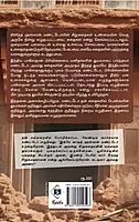 1919 -il ithu Nadanthathu | 1919ல் இது நடந்தது - Saddath Hassan Mantto Sirukathaigal
