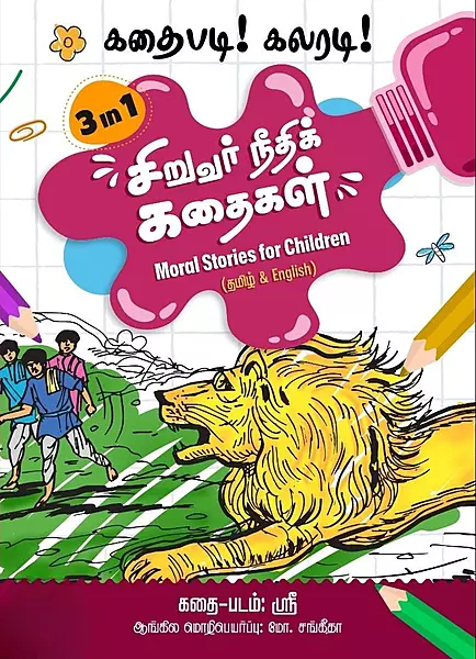 moral-stories-for-children