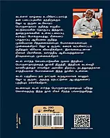 Niiap porulaataaram | நீலப் பொருளாதாரம் (கடல்சார் வாழ்வும் வாழ்வாதாரமும்)