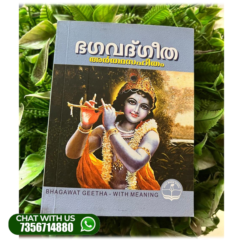 POCKET BHAGAVAT GITHA POCKET BHAGAVAT GITHA