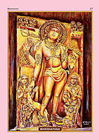 Manifestations of Lord Siva