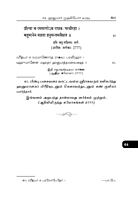 Sundara Kandam Vol-2 (Paperback)