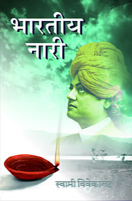 Bharatiya Nari (Marathi)