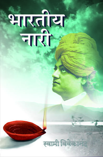 Bharatiya Nari (Marathi)