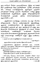 Vivekanandarin Parvaiyil (Tamil)
