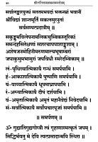 Sri Lalitha Sahasranama Stotram (Sanskrit)