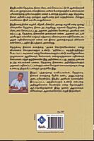 1975 Emergency - Nerukkadi Nilai Prakadanam | 1975 எமர்ஜென்சி - நெருக்கடி நிலைப் பிரகடனம்