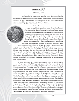Swami Vivekanandarin Pugaipadangal (Tamil)