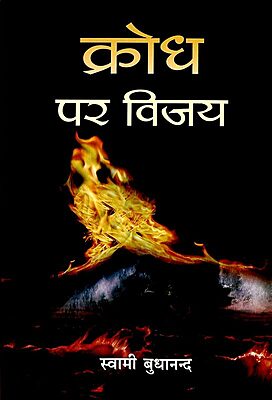 Krodh Par Vijay (Hindi) (Paperback)