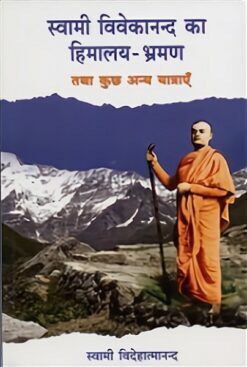 Swami Vivekananda Ka Himalay Bhraman (Hindi) (Paperback)