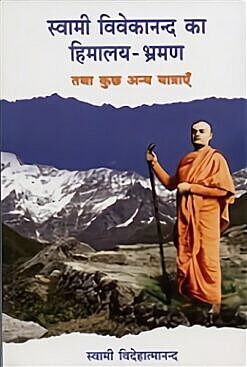 Swami Vivekananda Ka Himalay Bhraman (Hindi) (Paperback)