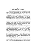 Vivekvani: Vivekanandanchi Shikavan (Marathi) (Paperback)