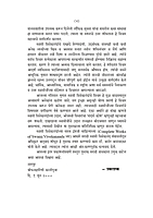Vivekvani: Vivekanandanchi Shikavan (Marathi) (Paperback)