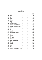Vivekvani: Vivekanandanchi Shikavan (Marathi) (Paperback)