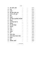 Vivekvani: Vivekanandanchi Shikavan (Marathi) (Paperback)