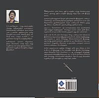 Aalappiranthavan Part 1| ஆளப்பிறந்தவன் - பாகம் 1 - செம்பியன் வீழ்ச்சி