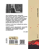 Idhuvumdhan Adhvumdhan | இதுவும்தான் அதுவும்தான்