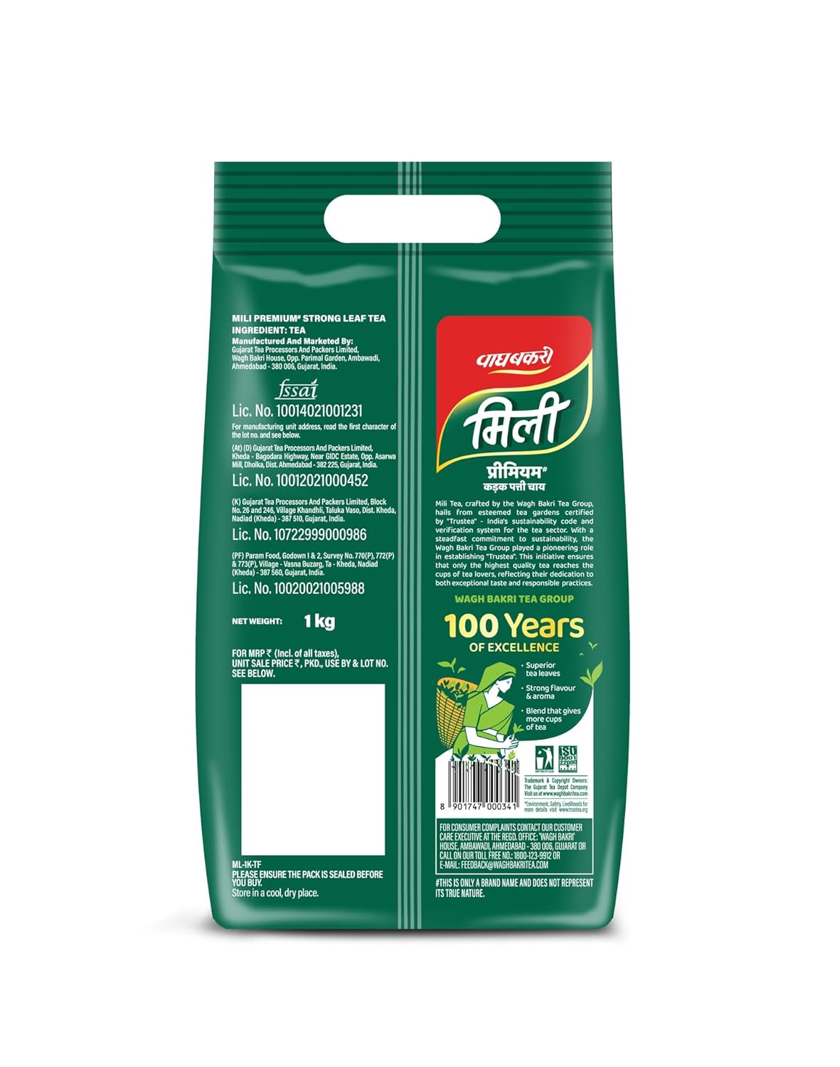 WAGHBAKRI MILLI PREMUM TEA 1KG