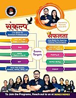 Objective Psychology 2000+ MCQs (28 Chapters) Question Bank Book - Edition 2 (2024)