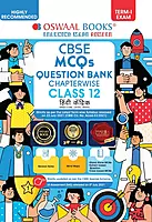 Oswaal CBSE MCQs Question Bank Chapterwise For Term-I, Class 12, Hindi Core (With the largest MCQ Question Pool for 2021-22 Exam)