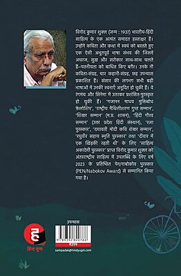 Deewar Mein Ek Khidki Rahti Thi (PB) Deewar Mein Ek Khidki Rahti Thi (PB)